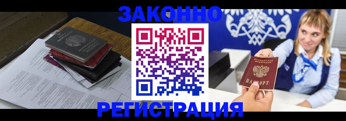 прописка регистрация в Калуге