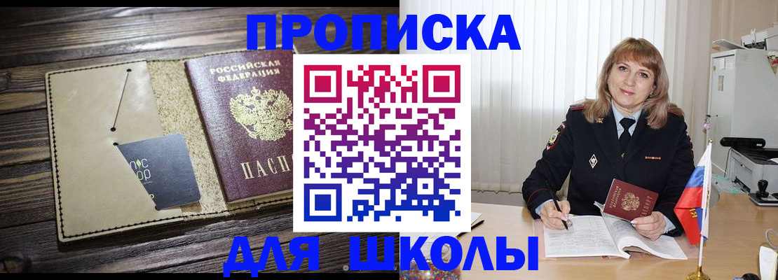 прописка в Калуге